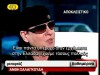 Scorpions Interview @ Thessaloniki 2010 (ET3)