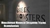 The Greek Monsters Gallery @ Θεσσαλονίκη 2012